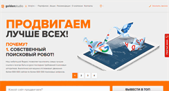 Desktop Screenshot of goldenstudio.ru